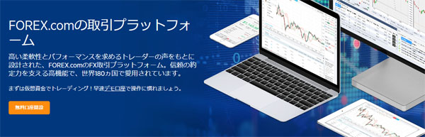取引環境
